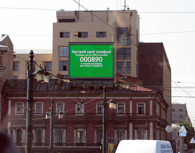 former KGB building behind the sign