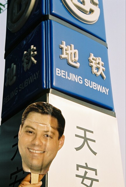 Dgold Beijing Subway